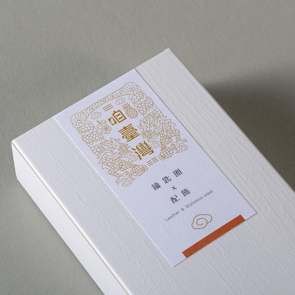 鑰匙圈/配飾